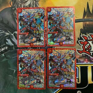 ボルシャック・ドギラゴン 4枚 4枚