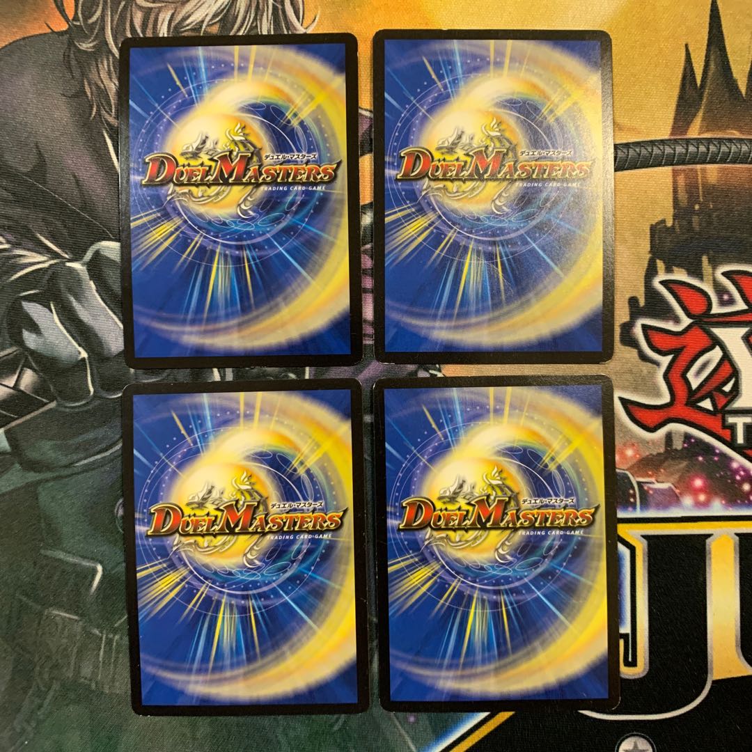 ボルシャック・ドギラゴン 4枚 4枚