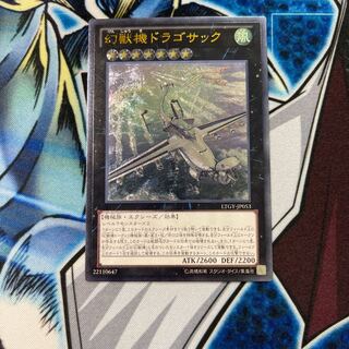 Mecha Phantom Beast Dracossack Ultimate Rare