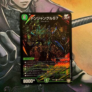ドンジャングルS７ シク 1枚