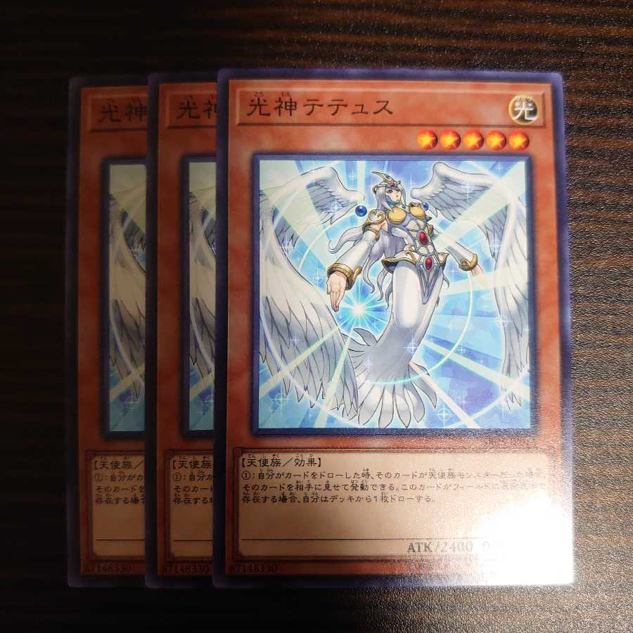 光神テテュス ノーマル　3枚セット