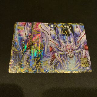 滅亡の起源 零無/零龍