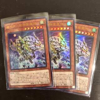 機巧牙-御神尊真神 ウルトラレア