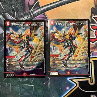 不敗のダイハード・リュウセイ　2枚