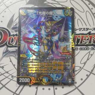 「光魔の鎧」　プロモ