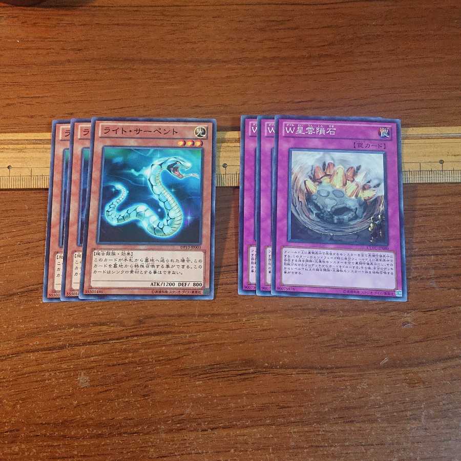 Reptile Set Lightserpent W Nebula Meteorite