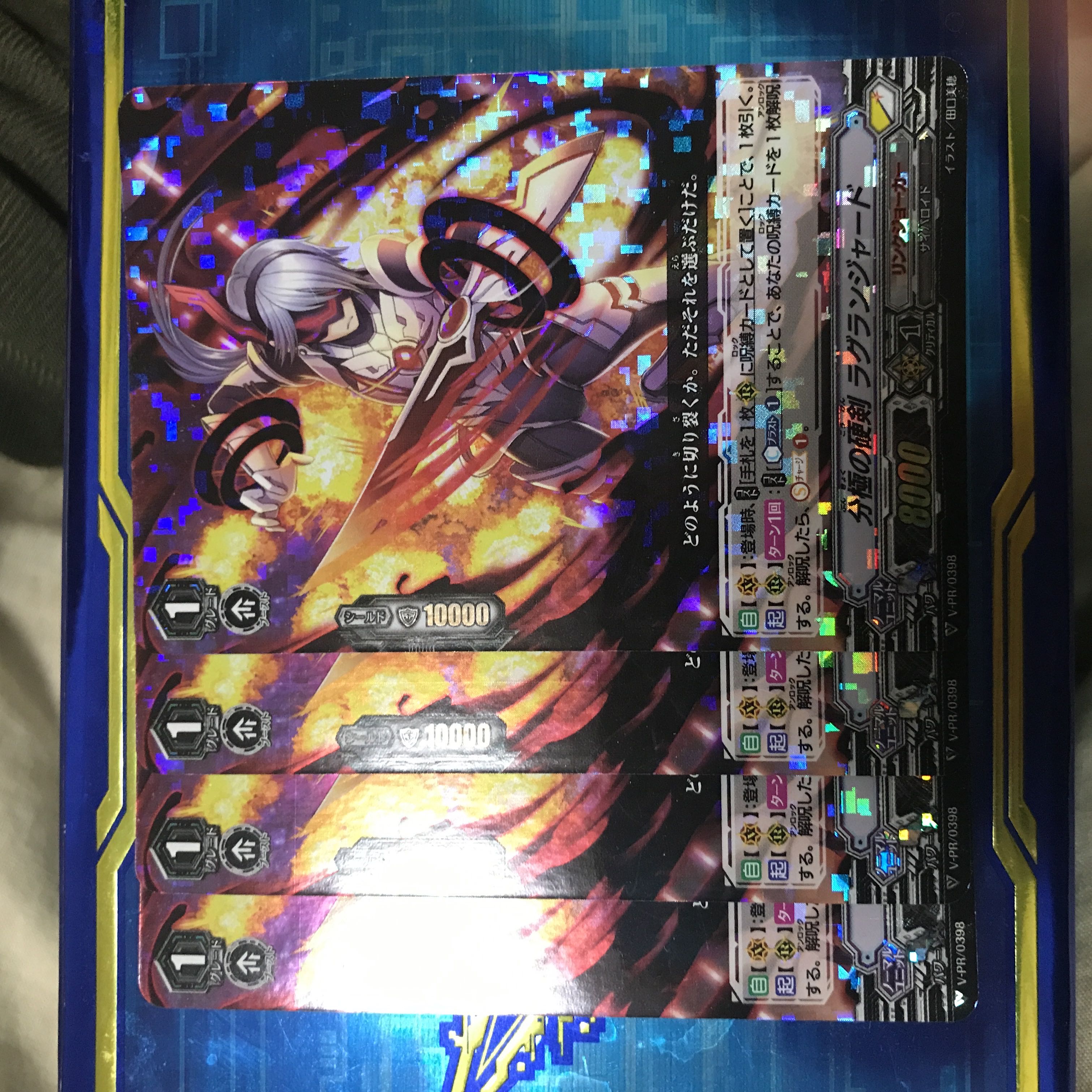 分極の硬剣　ラグランジャード 　ヴァンガード