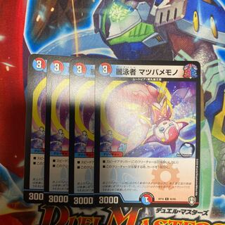 麗泳者 マツバメモノ