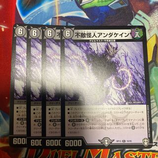 不敵怪人アンダケイン