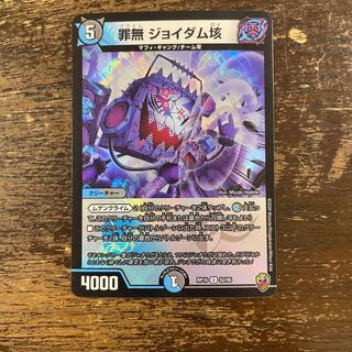 罪無 ジョイダム垓(キンキラ王BOX仕様) U-foil