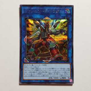 ヴァレルソード・ドラゴン　絵違い　シークレットレア