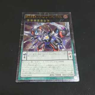 覇王黒竜オッドアイズ・リベリオン・ドラゴン アルティメットレア 遊戯王 虎ふぐ