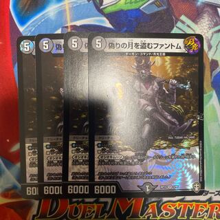 偽りの月を盗むファントム