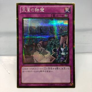 王宮の鉄壁 ゴールドシークレットレア