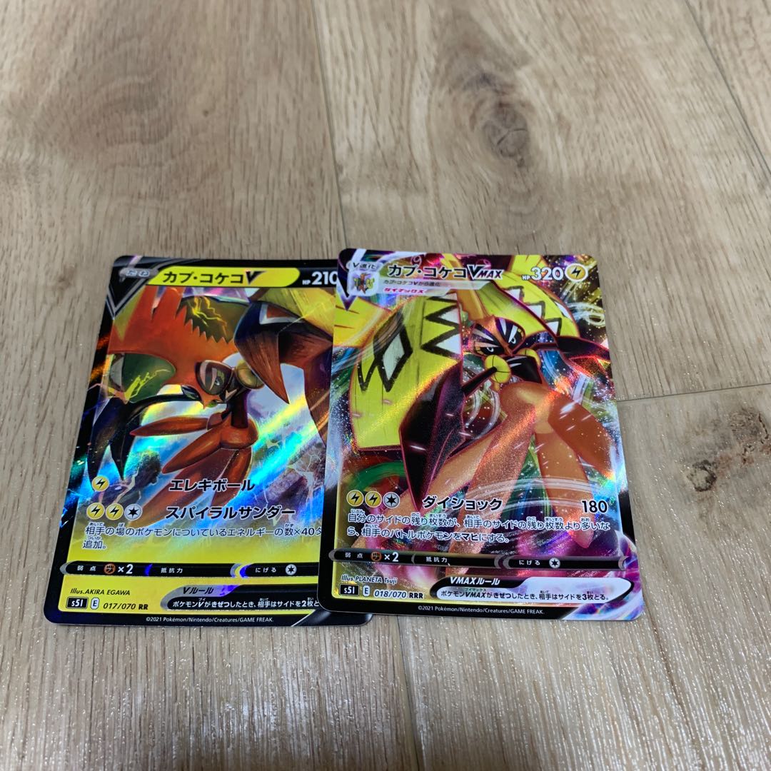 カプ コケコvmaxの通販 あつお Tcg販売 Magi トレカ専用フリマアプリ