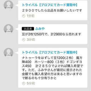 トライバル様専用