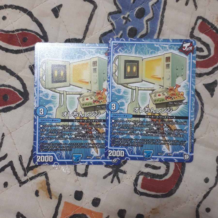 オレちんレンジ 2枚