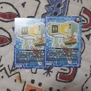 オレちんレンジ　2枚