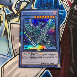 ブルーアイズ・カオス・MAX・ドラゴン KC ウルトラレア