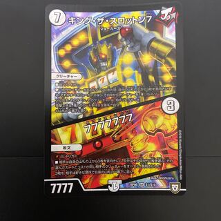 キング・ザ・スロットン7｜7777777 SR