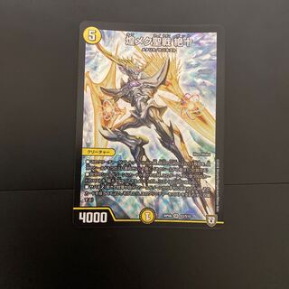 煌メク聖戦 絶十 SR