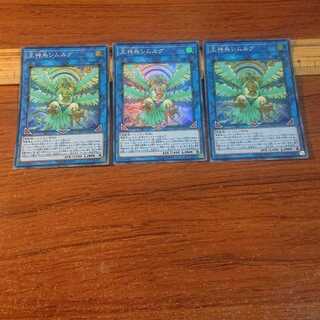 王神鳥シムルグ スーパーレア 3枚