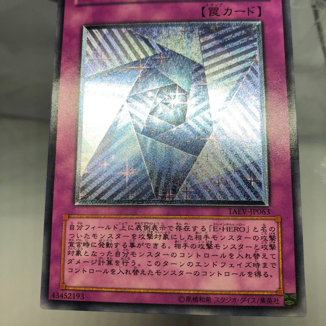 ころまる様専用 異次元トンネル-ミラーゲート- アルティメットレア