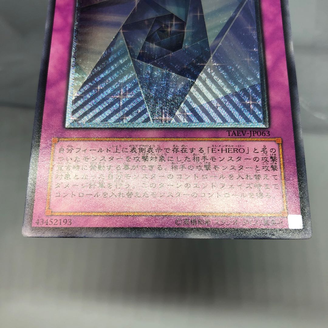 ころまる様専用 異次元トンネル-ミラーゲート- アルティメットレア