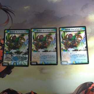 怒流牙 サイゾウミスト