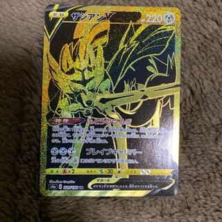 ザシアンV ムゲンダイナVmax