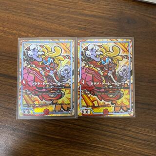 ドドド・ドーピードープ　2枚セット