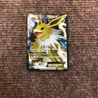 サンダースEX(SR仕様)