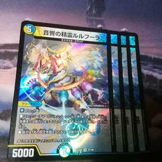 音響の精霊ルルフーラ　４枚
