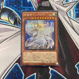 真竜凰マリアムネ シークレットレア