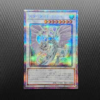 スターダスト・ドラゴン プリズマティックシークレットレア 新規イラスト 絵違い