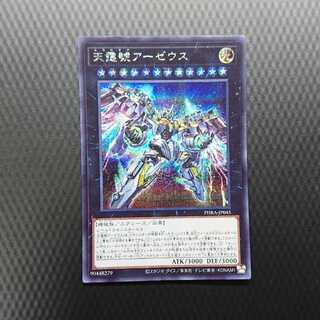 天霆號アーゼウス シークレットレア