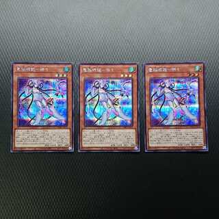 電脳堺媛-瑞々 シークレットレア 3枚セット