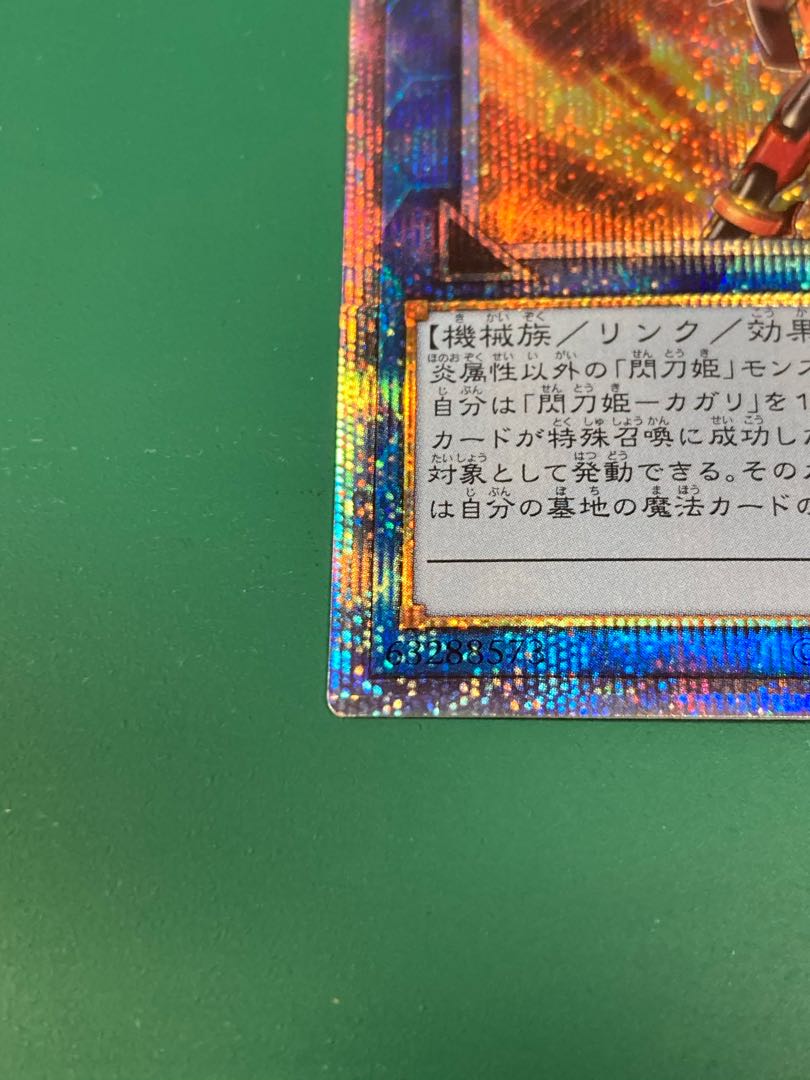 301330551様専用　カガリ　プリズマティックシークレットレア