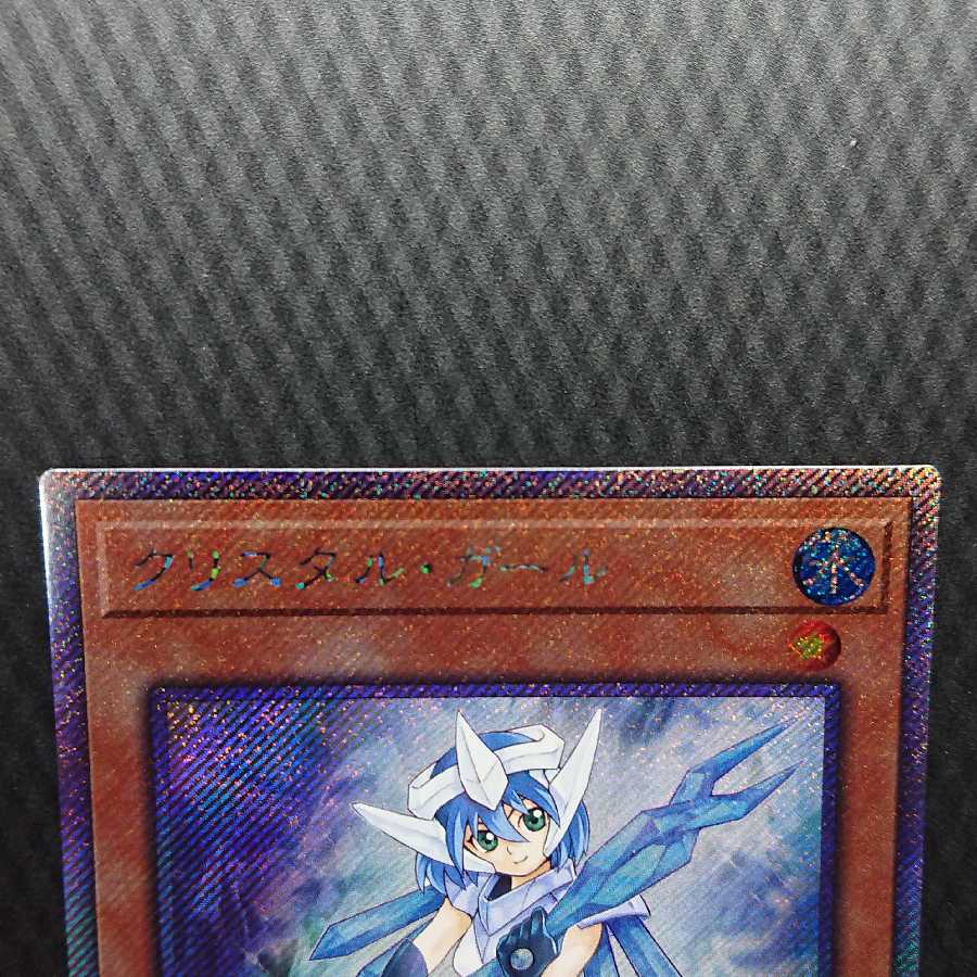 Crystal Girl Extra Secret Rare