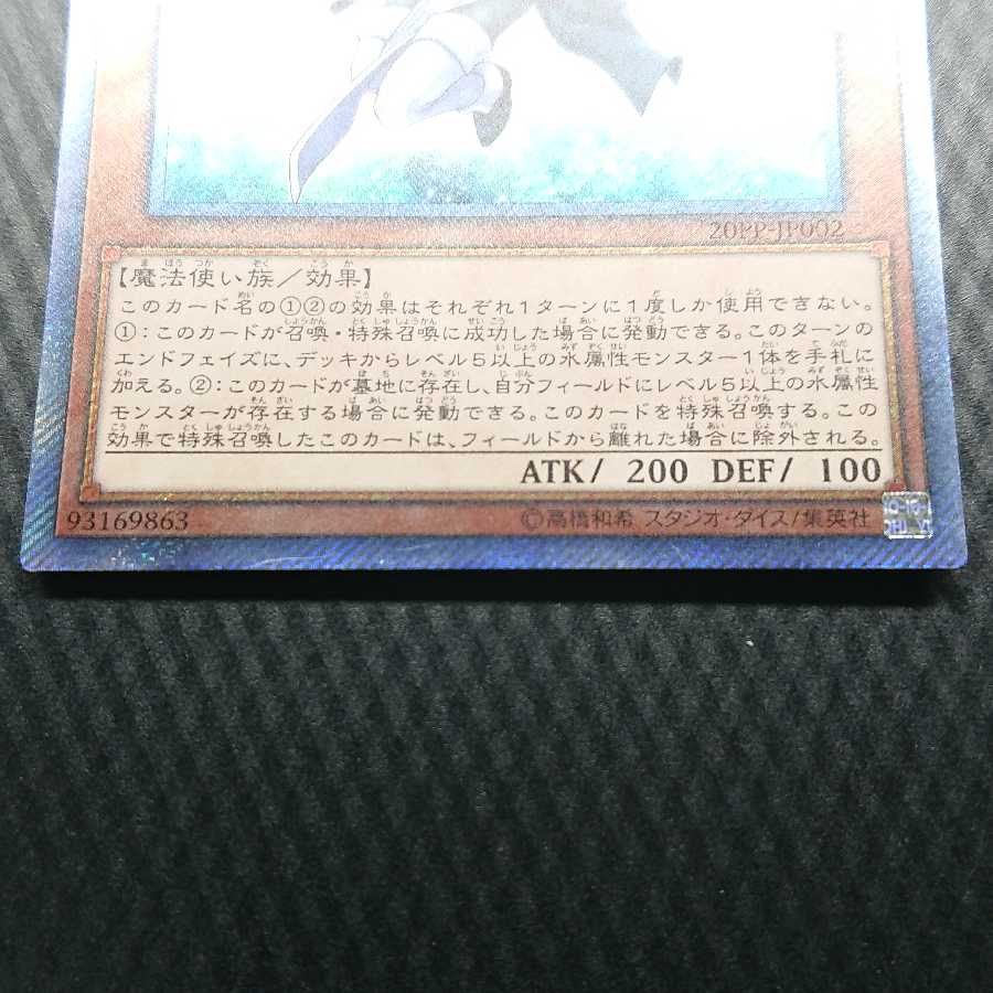 Crystal Girl Extra Secret Rare