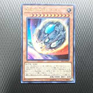 原始生命態ニビル ウルトラレア