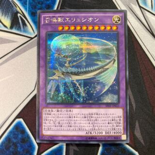 召喚獣エリュシオン シークレットレア