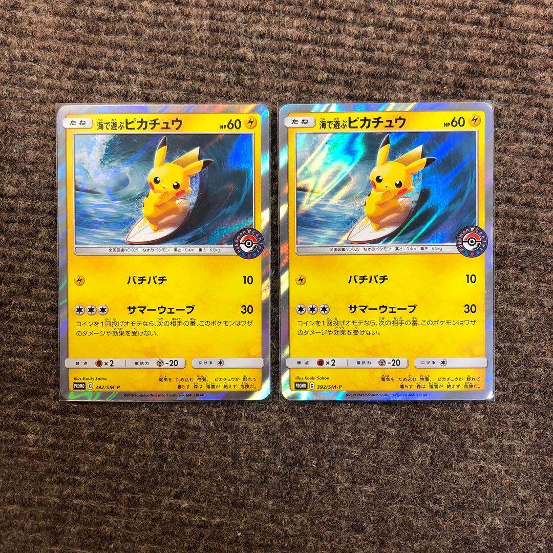 海で遊ぶピカチュウ2枚