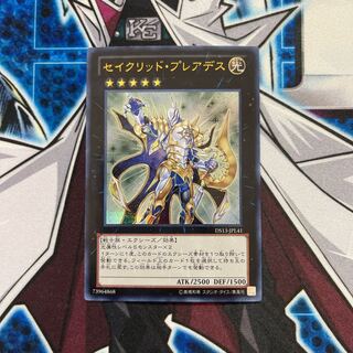 セイクリッド・プレアデス ウルトラレア