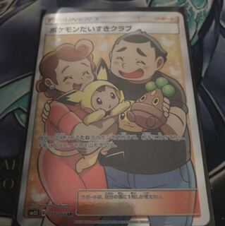 ポケモンだいすきクラブSR
