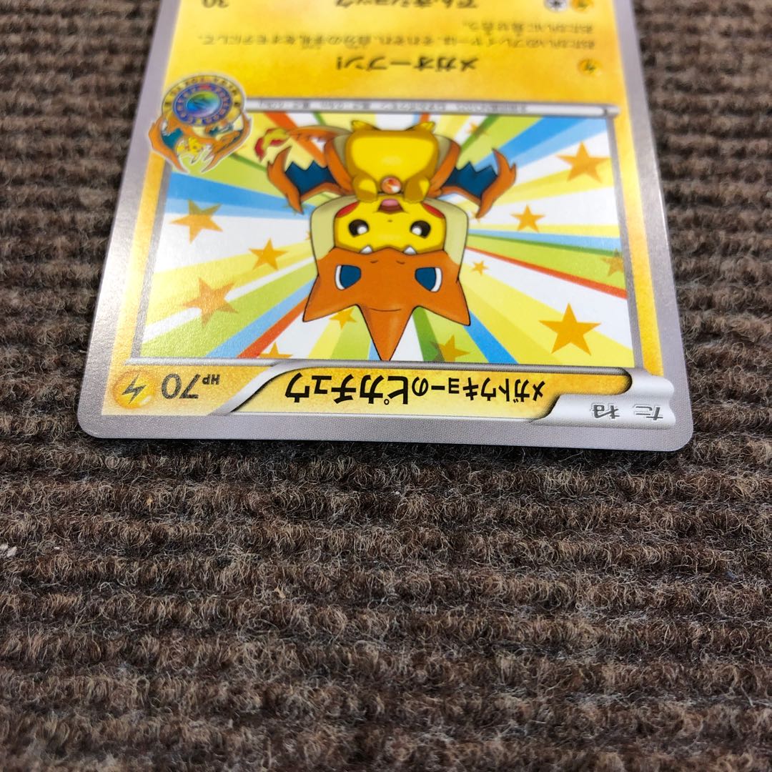 メガトウキョーのピカチュウ