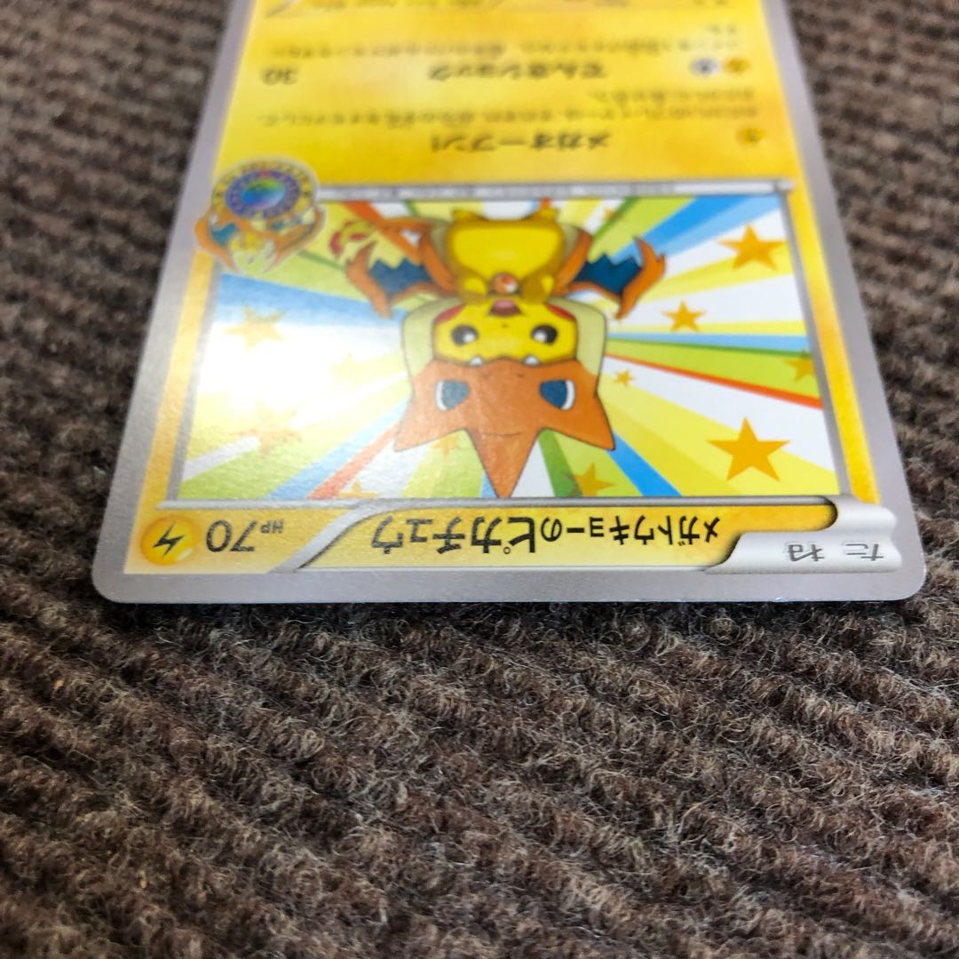 メガトウキョーのピカチュウ