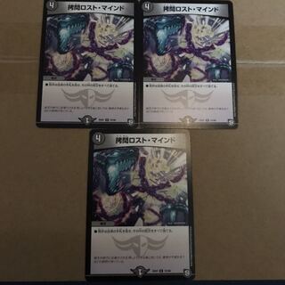 拷問ロスト・マインド