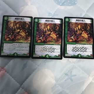 輪廻の超人 3枚