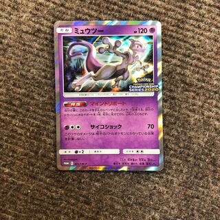 Mewtwo Promo